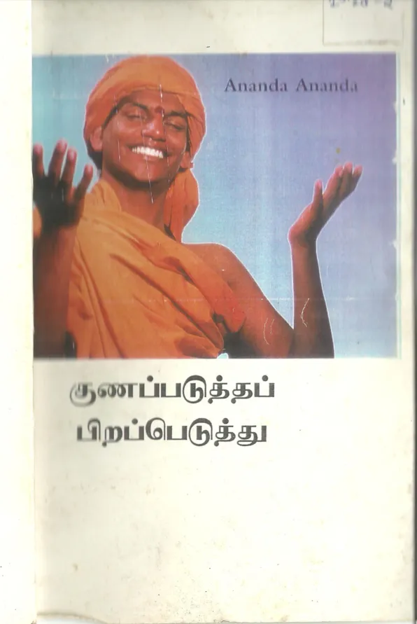 Born to Heal - Tamil